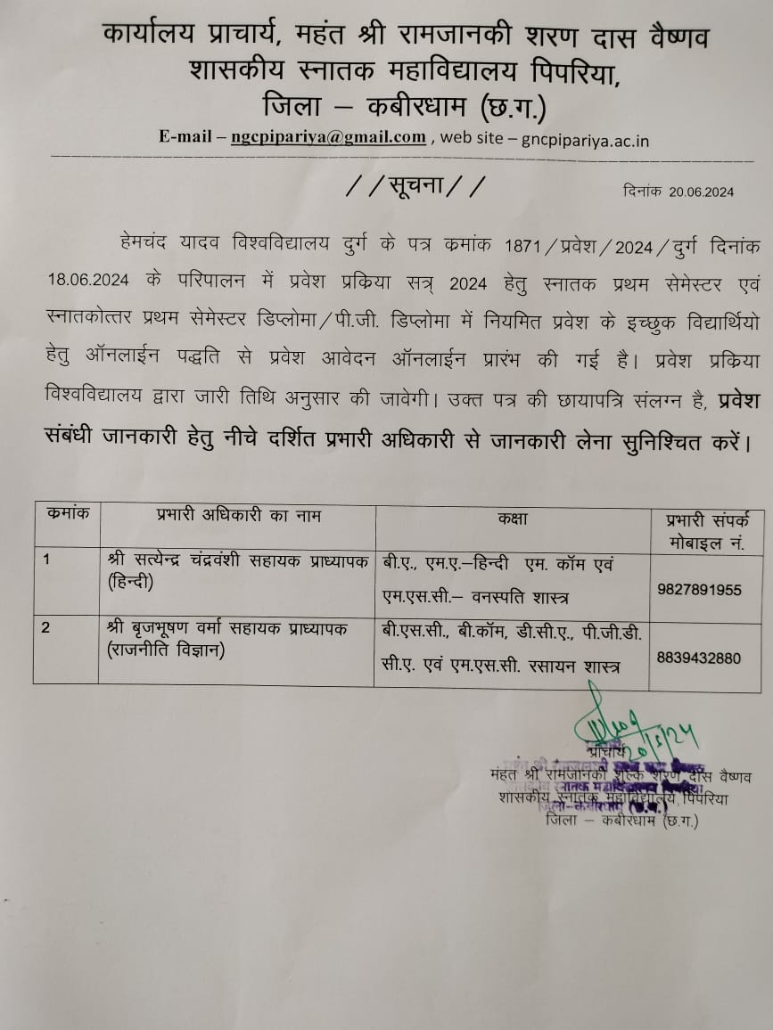 ADMISSION NOTICE